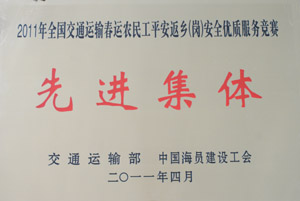 企業(yè)榮譽(yù)