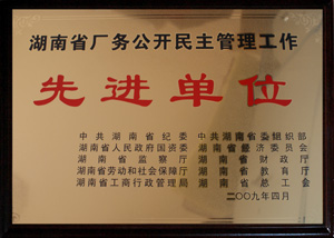 企業(yè)榮譽(yù)